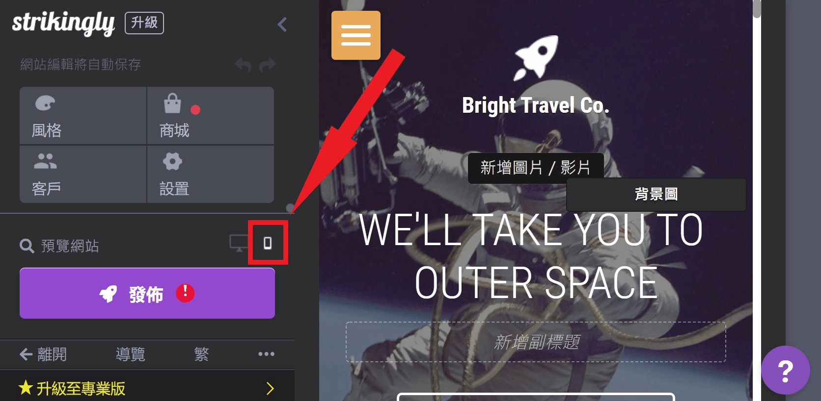 使網站適配行動設備屏幕 使網站適配行動設備屏幕